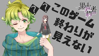【ホラゲ】なかなか終わらないゲームを、ひっそりとやっていく配信【アトチャン】