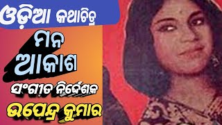Sathire Ei Baula Old Movie Hit 1974 Sikandar Alam \u0026 S G Gita Sings
