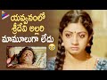 Sridevi Super Funny Scene Bandipotu Simham Telugu Movie Scenes Chiranjeevi Rajinikanth