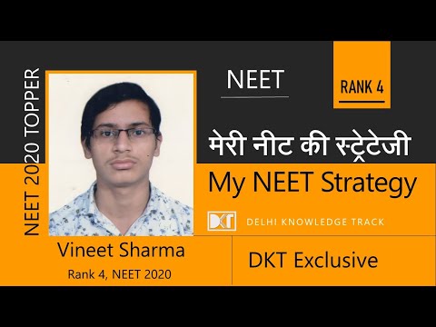 AIR 4 NEET 2020 Vineet Sharma strategy | रैंक 4 नीट 2020 विनीत शर्मा  की स्ट्रटेजी