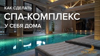 Дома отдыха с бассейном в Новосибирске