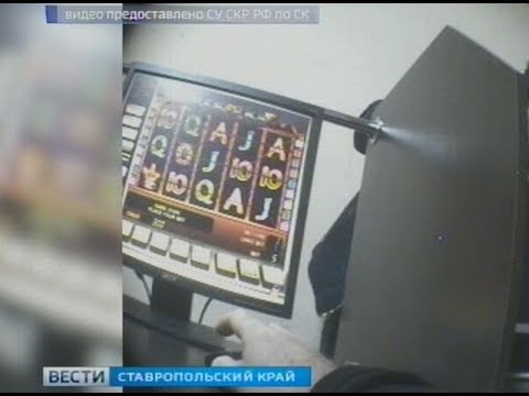 Казино в ставрополе адреса казино разрешенные в россии