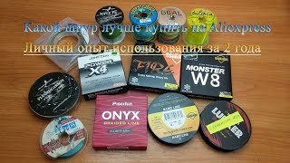 Плетеная леска для спиннинга какая лучше