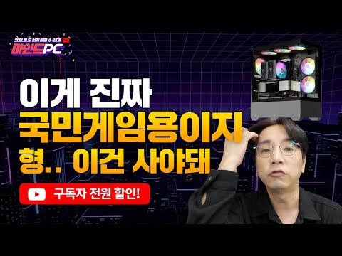 라이젠 7500F + RTX 5060｜누가 써도 만족할 구성, 제대로 준비했습니다
