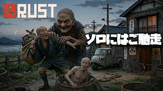 【RUST】ハァハァが止まらないｗ