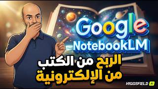 أسهل طريقة لتصميم وبيع الكتب بالذكاء الاصطناعي