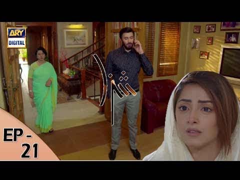 Shiza Ep 21 - 12th August 2017 - ARY Digital Drama