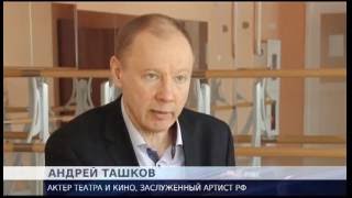 Актер Андрей Ташков Фото