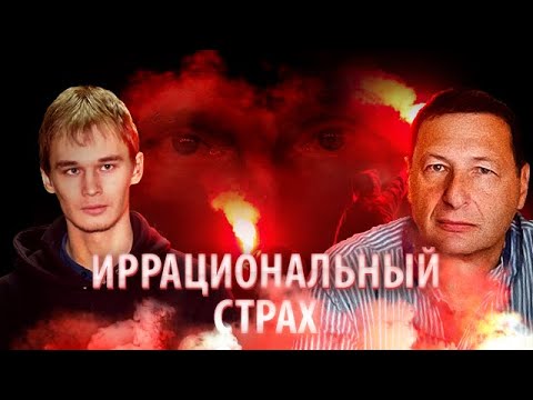 Приговор Мифтахову - иррациональный страх власти перед народным гневом