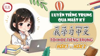 【Luyện Tiếng Trung qua nhật ký】HSK1 - HSK2 | 我学习中文 | Tôi học tiếng Trung.