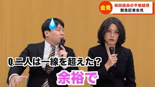 もしも政治家の謝罪会見が正直すぎたら