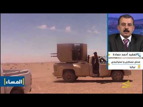 لقاء تلفزيوني مع العقيد أحمد حمادة للحديث عن إنعكاسات توافق المطالب الإسرائيلية والروسية في المنطقة الجنوبية