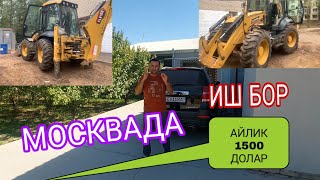 ИШ БОР ШУ ТРАКТОРГА ВИДЕОНИ ТЕЗ КУРАМИЗ ДОСТЛАРИМ