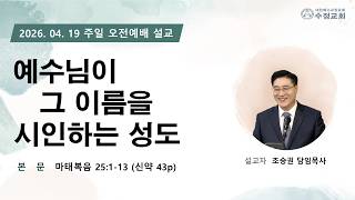 설교 동영상 메인 
