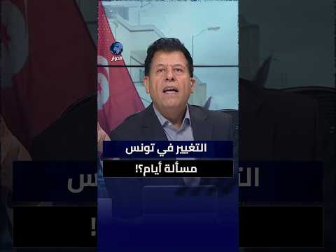 من أوصل تونس إلى مستوى يعطش فيه أطفال المدارس؟ صالح الأزرق يتساءل