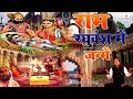 Ram Raghuvansh Mein Janme Lokesh Garg HD Sangeetmay Ramayan Rambhajan
