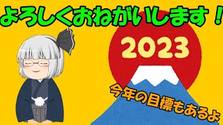 今年の目標を話します