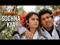 Sochna Kya Ghayal Sunny Deol Meenakshi Sheshadri Asha Bhosle Shabbir Kumar Kumar Sanu