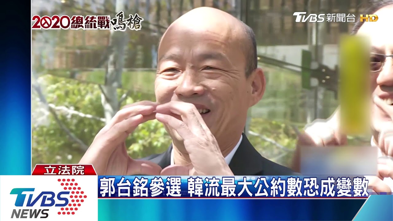 挺韓還是挺郭？　藍委辦公室電話被打爆