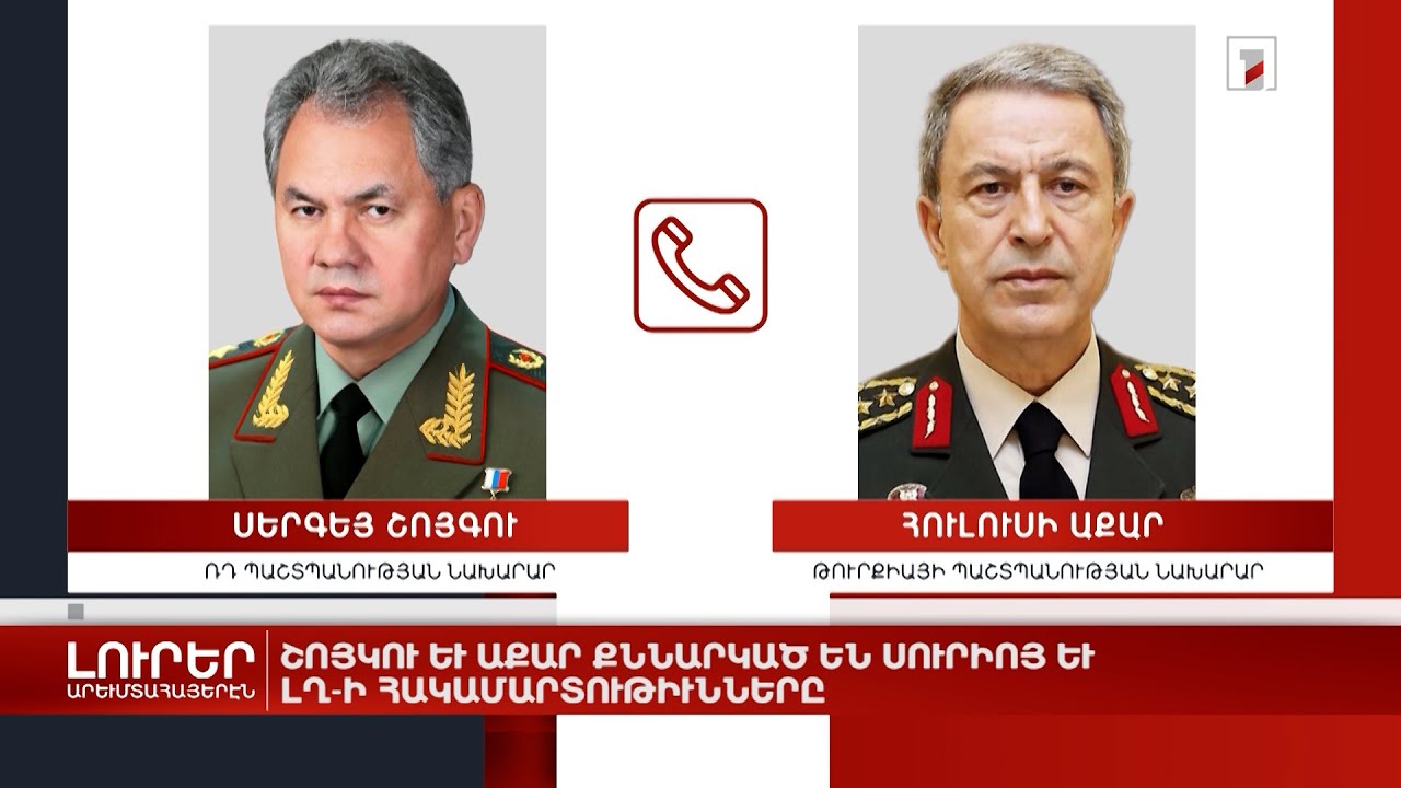 Արևմտահայերէն լուրեր. 23 մարտ. 2023