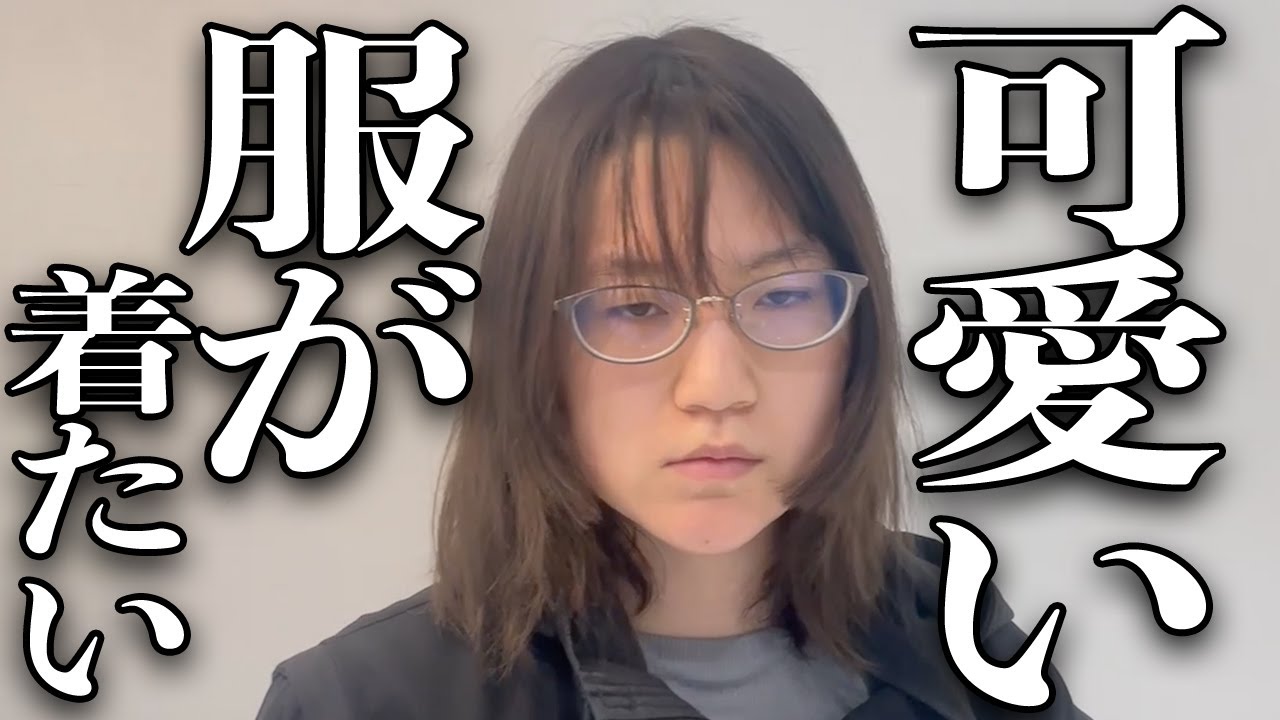 【大変身】普段黒しか着ないけど、ゆるふわコーデでデートしたいです。