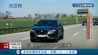 [討論] 德國高速公路無速限路段多,事故率卻低