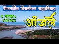 कोकणातला जबरदस्त सुंदर समुद्रकिनारा 