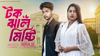 Download lagu টক ঝাল মিষ্টি । Tok Jhal Misti । New Bangla Natok Toni & Salma l Palli Gram TV  mp3 Download lagu টক ঝাল মিষ্টি । Tok Jhal Misti । New Bangla Natok Toni & Salma l Palli Gram TV  mp3