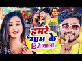 video हमरे गाम के डिजे वाला dharmendra nirmaliya alka yadav hamre gaam ke dj wala