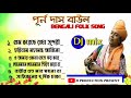Best of Purna Das Baul Songs dj | Bengali Folk Songs Collection | DJ mix | d production present