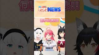 【てぇてぇ】ミオしゃに毛繕いしてもらうフブちゃん｜白上フブキ/大神ミオ/さくらみこ/切り抜き