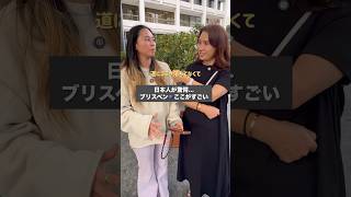 オーストラリアの穴場都市…🇦🇺 #アシスタントナース #海外留学 #看護留学 #ワーホリ