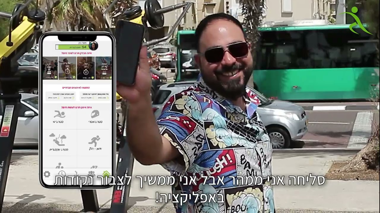 MOTIV- כל עולם הכושר לנוער במגרש אחד