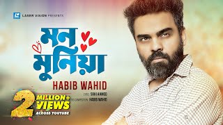 Download lagu Mon Munia By Habib Wahid | HD  | Saki Ahmed mp3 Download lagu Mon Munia By Habib Wahid | HD  | Saki Ahmed mp3