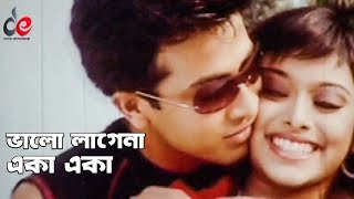 Bhalo Lage Na Eka Eka  Bangla Movie Song  Shakib K