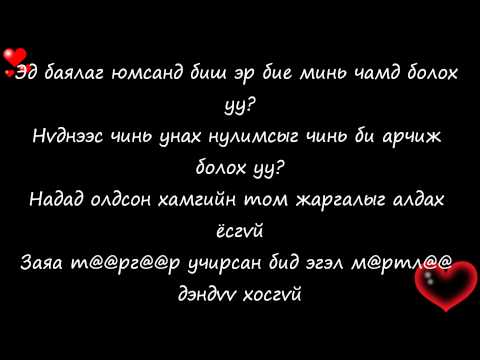 Trap Shaggy ft NMN   Uzesgelen  Lyrics