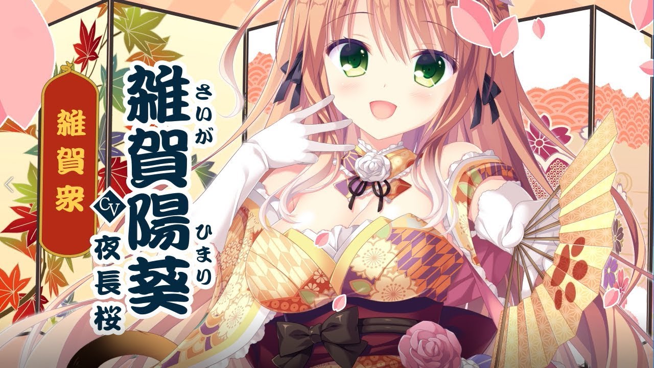 『猫忍えくすはーと３』OPムービー 60fps