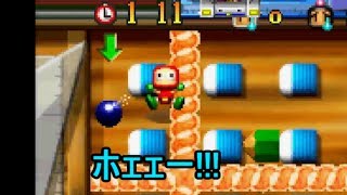 【3FcF】友情爆発ゥ！【ボンバーマン】4 前編