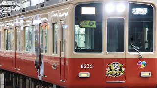 阪神8000系8239F 西宮 発車