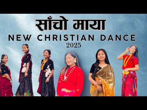 Sacho Maya साँचो माया | Nepali Christian Dancing Song2025 || Dance Cover By Jyoti Bhangbari Youths 