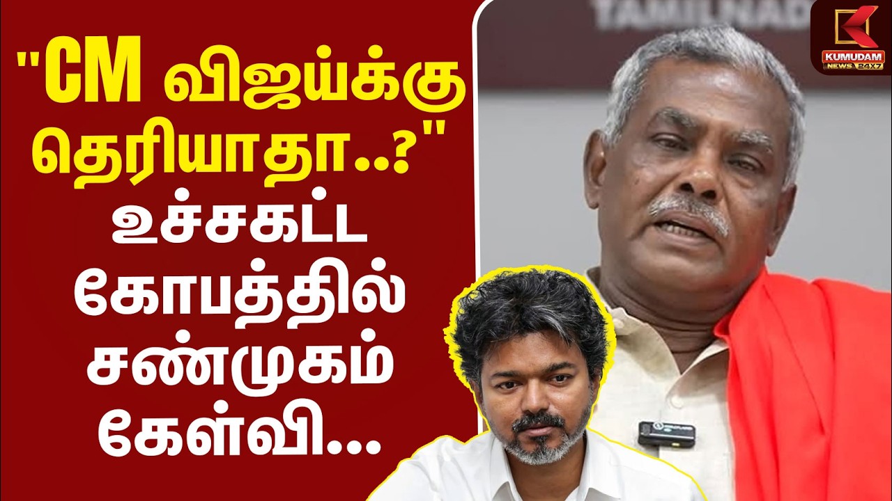 #BREAKING | CMVijay | CPM | 