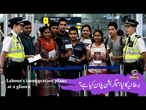 UK's New Immigration Plan 2025 | Visa Rules Get Stricter Under PM Keir Starmer