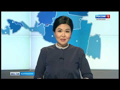 Вести «Калмыкия»: дневной выпуск 14.01.2019