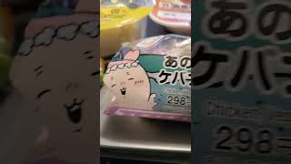 ちいかわ セブンイレブンコラボに挑む