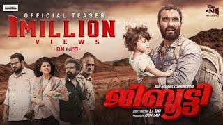 Djibouti | Official Teaser | S J Sinu | Amith Chakalakkal | Dileesh Pothan