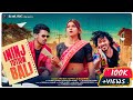 Ininj Tuition Bali New Santali Video 2025 26 Official Full Video NK Sem Rajendra Adwita R Music