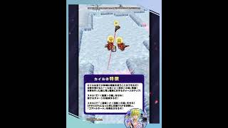 新登場キャラ「カイル」【白猫プロジェクト NEW WORLD'S】