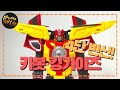 카봇 킹가이즈 CARBOT KING GUYS