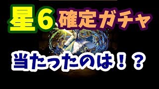 Fateコラボのガチャ回したらセイバーでた。