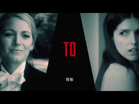 A SIMPLE FAVOR - Teaser Trailer 2 - Opens 13 September in Cinemas
